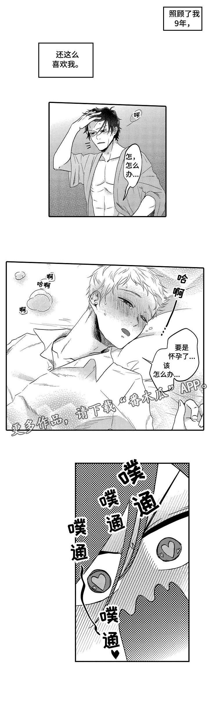 第11话1