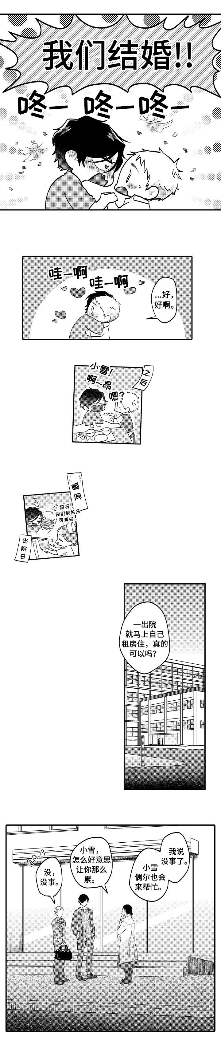 第11话2