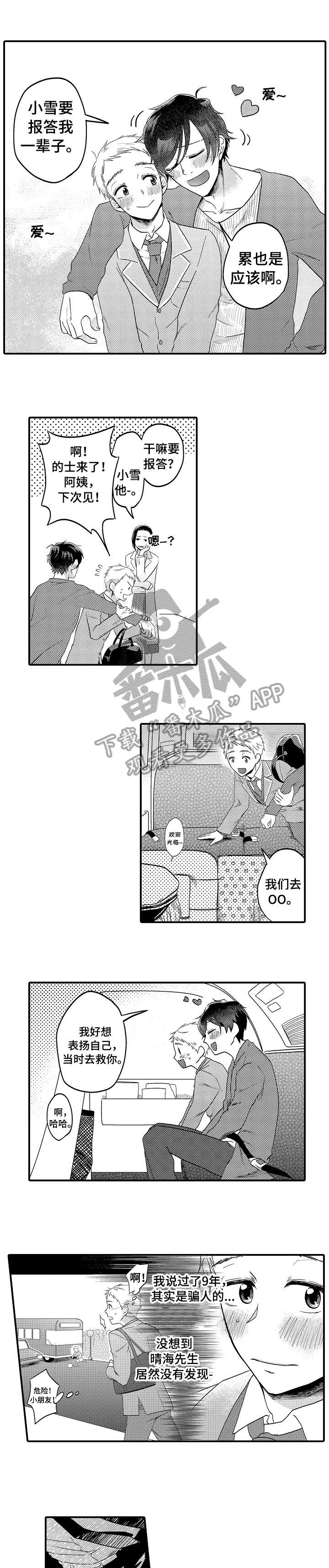 第11话3