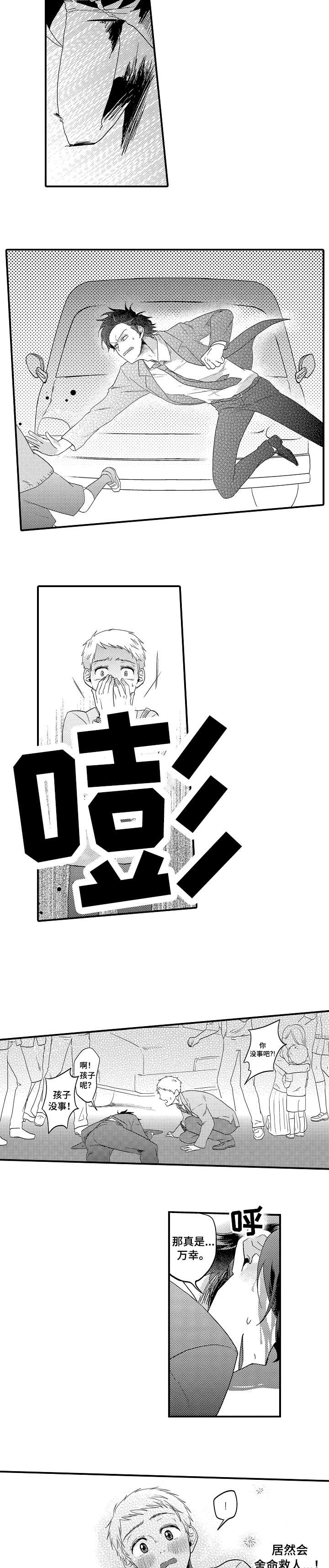 第11话4