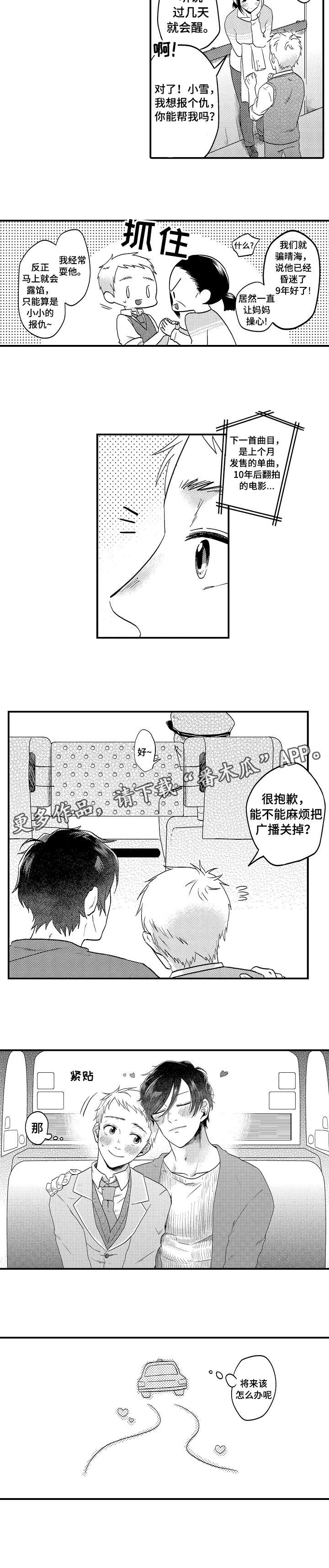 第11话6