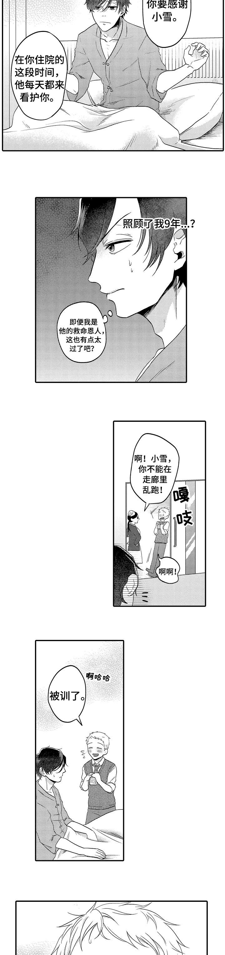第10话1
