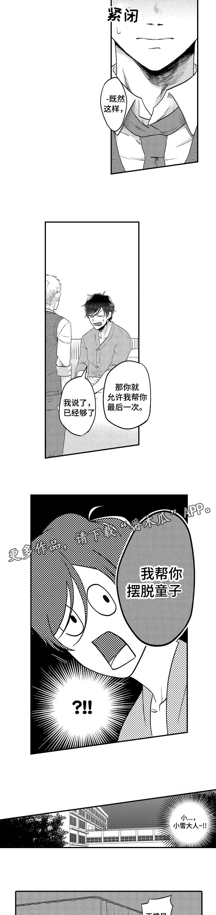 第10话3