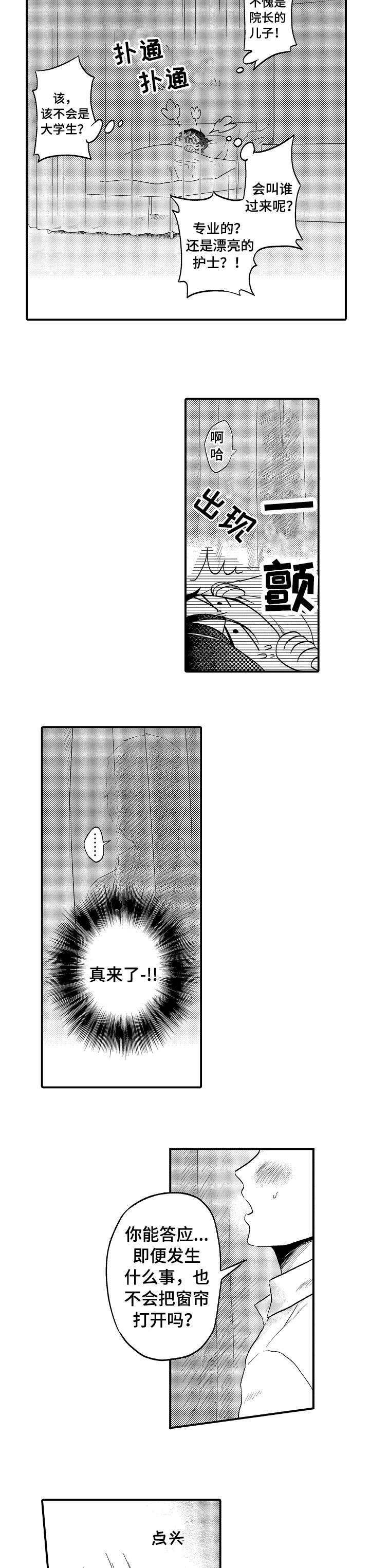 第10话4