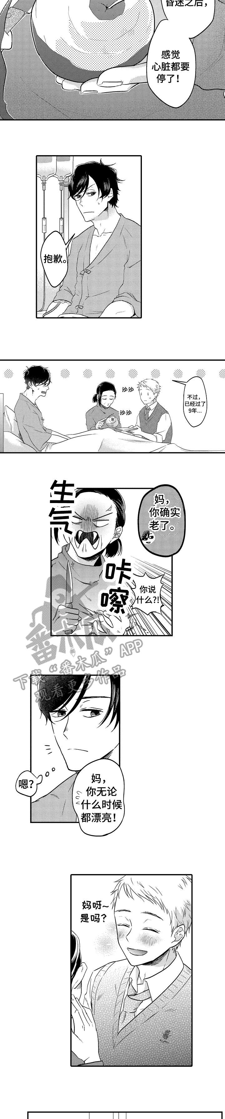 第9话2