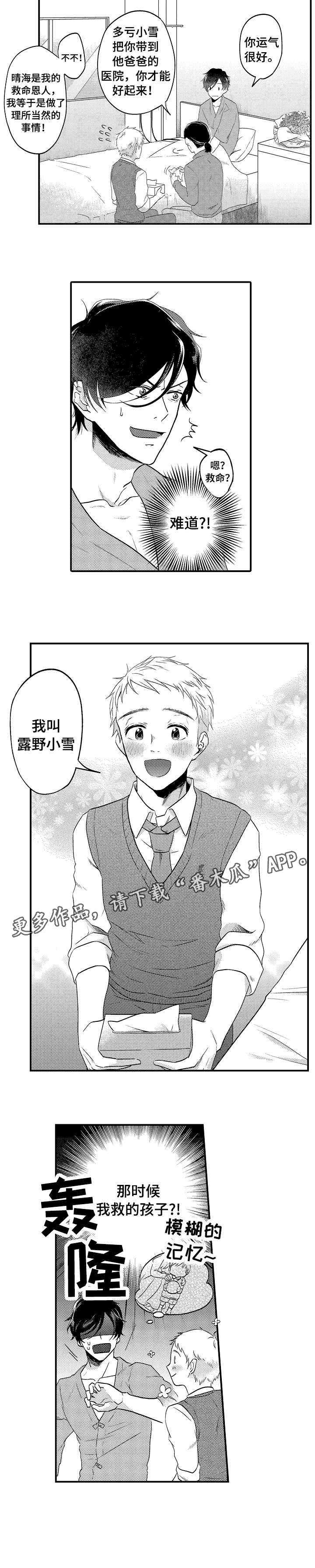 第9话3