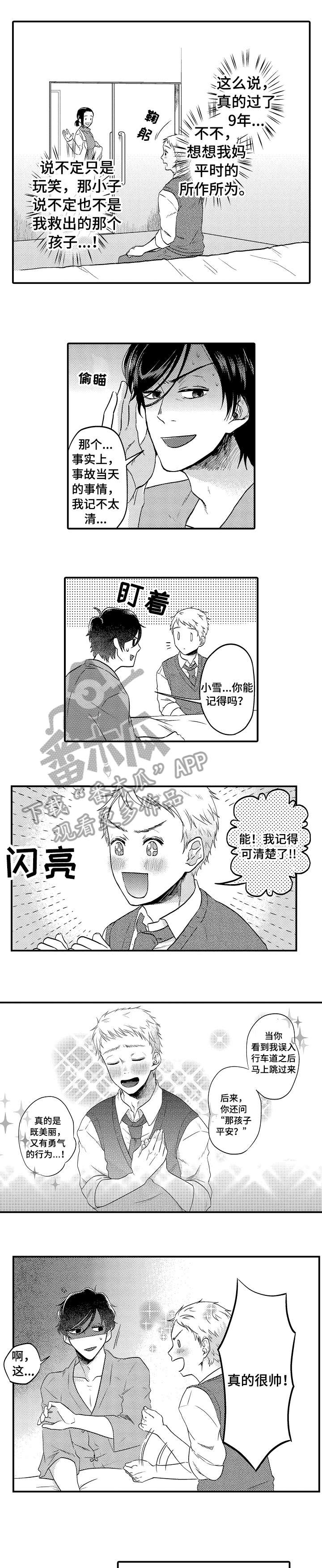 第9话4