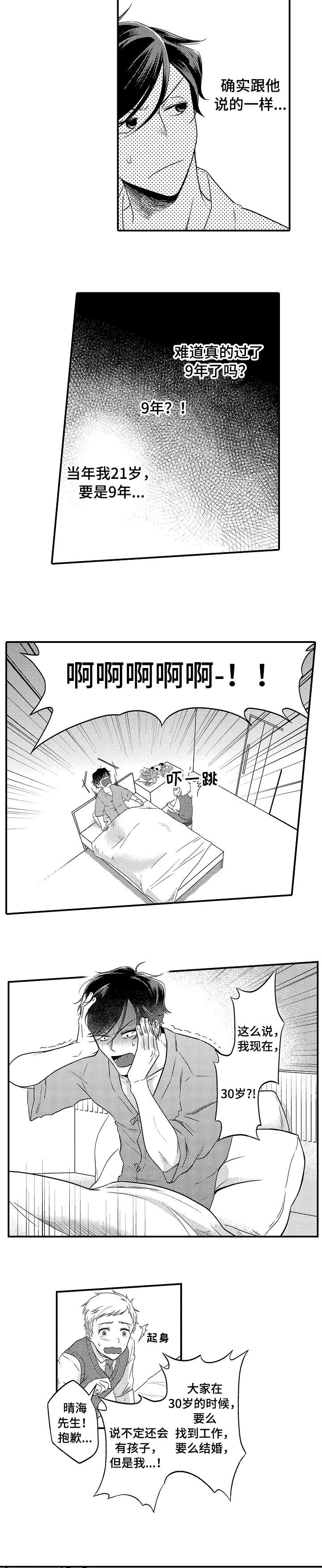 第9话5