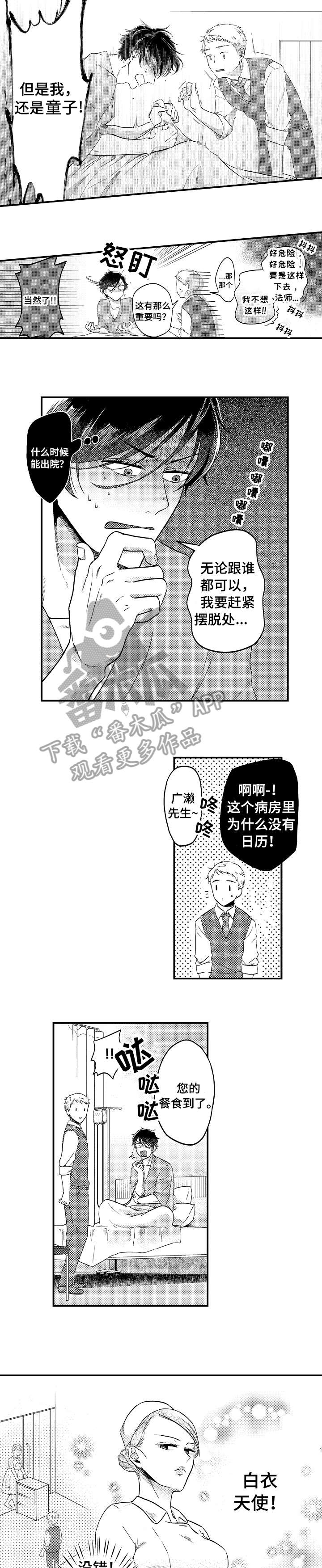 第9话6