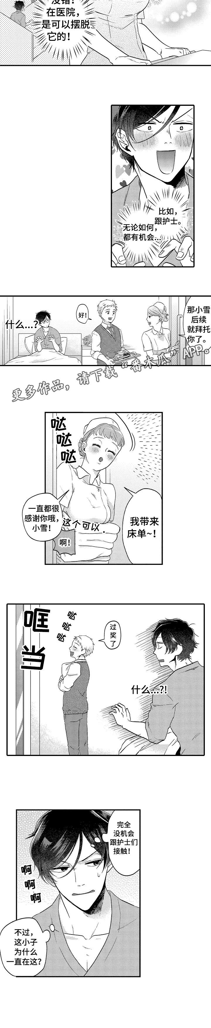第9话7