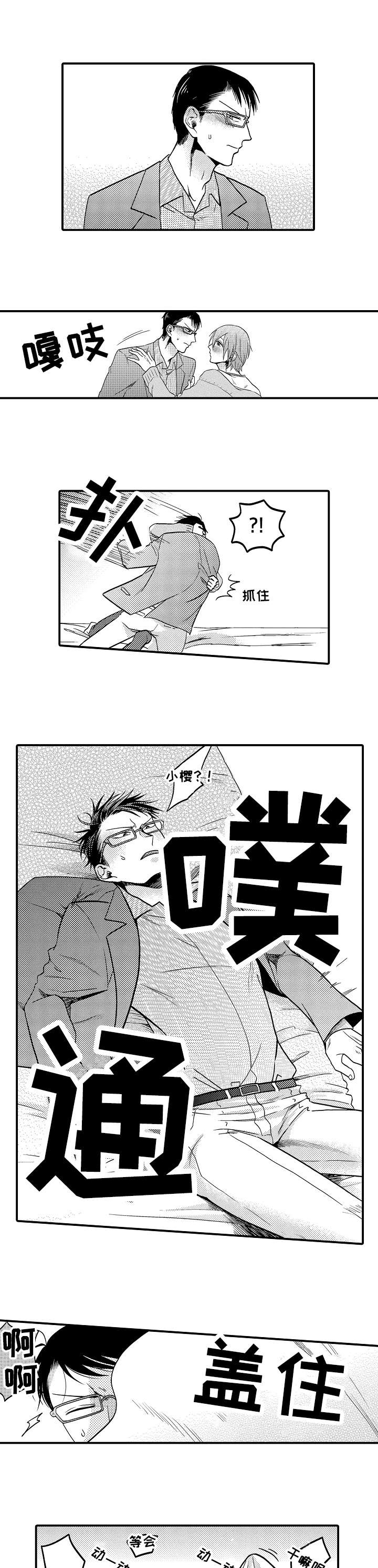 第8话1