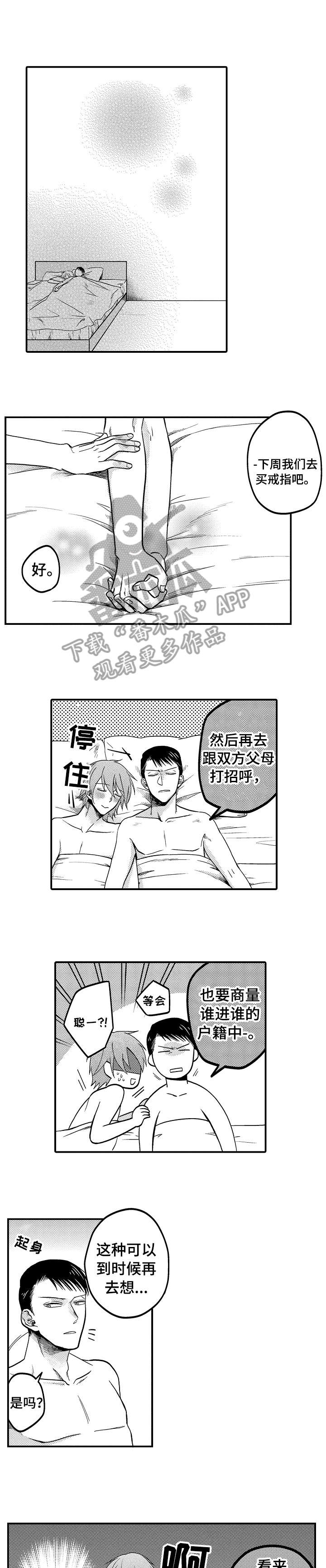 第8话3
