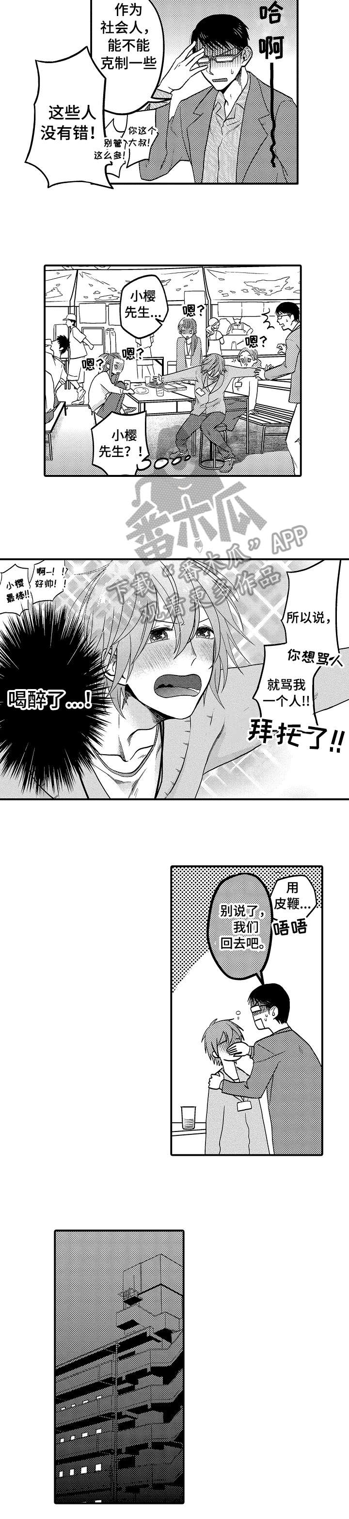 第7话1