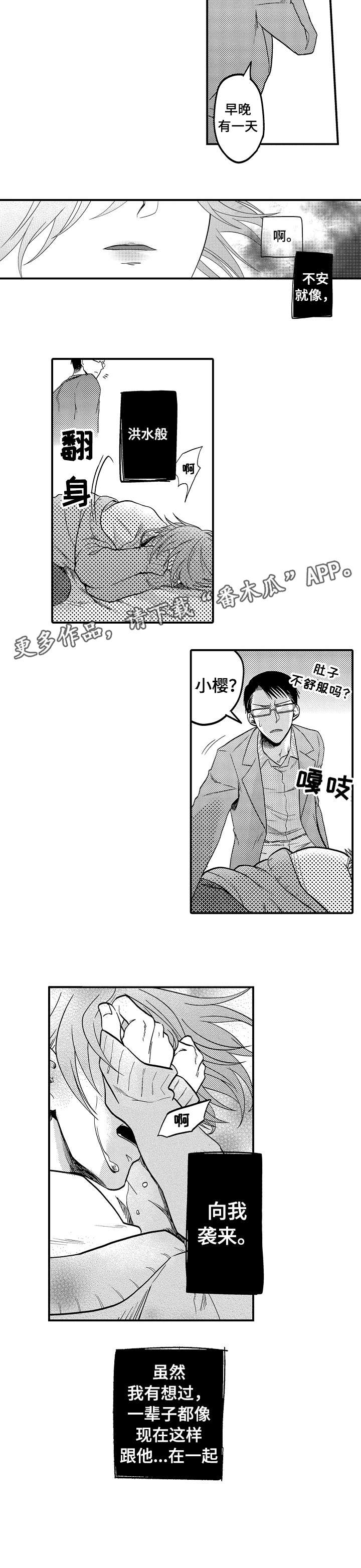 第7话4