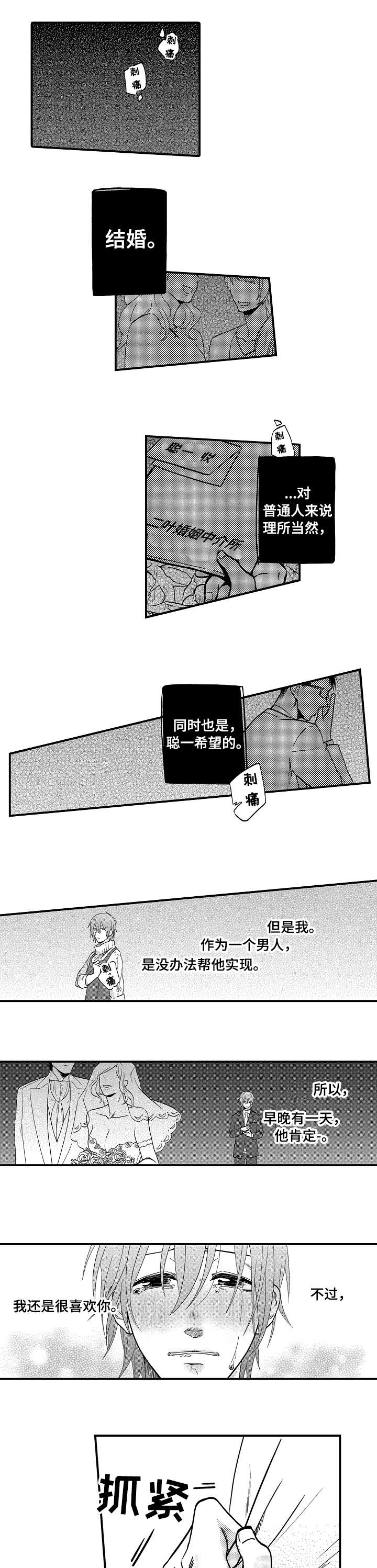 第7话5