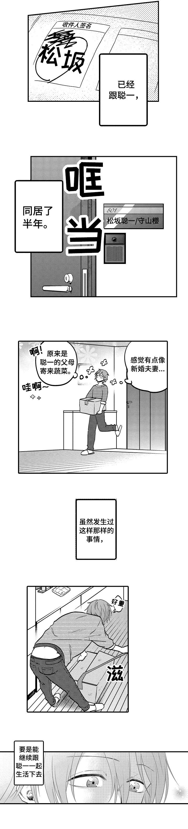 第6话1