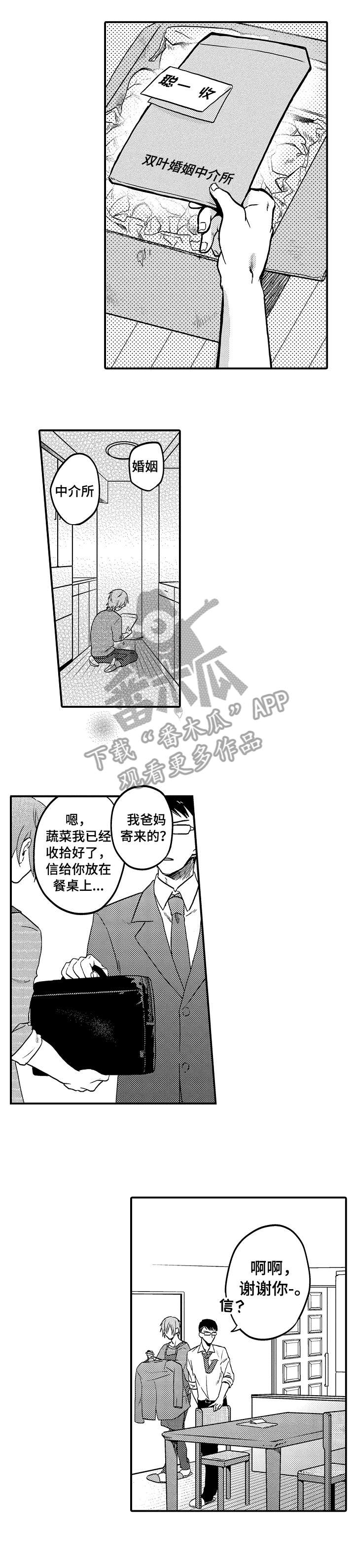 第6话2