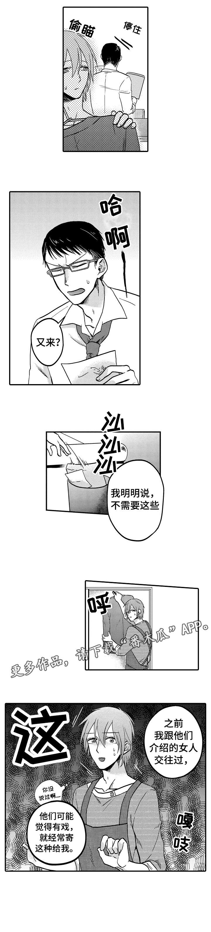 第6话3