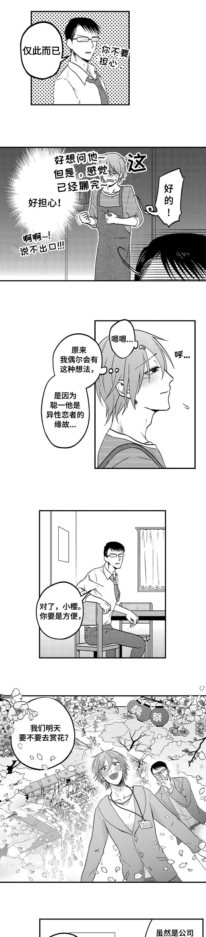 第6话4