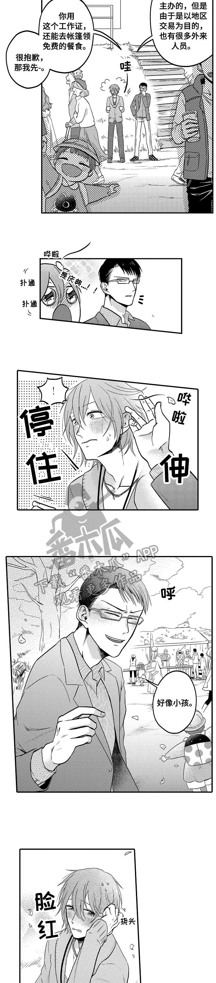 第6话5