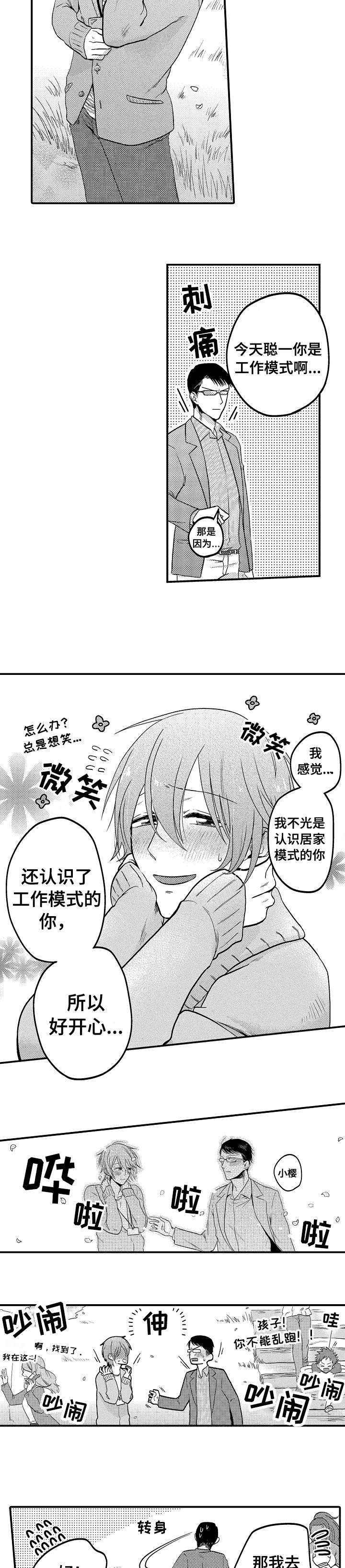 第6话6