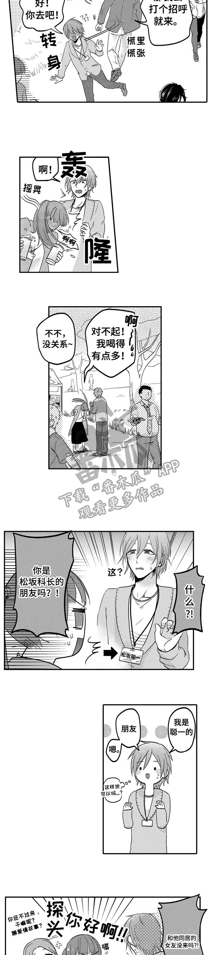 第6话7