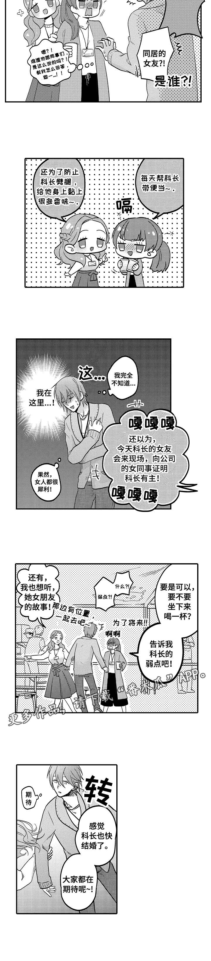 第6话8