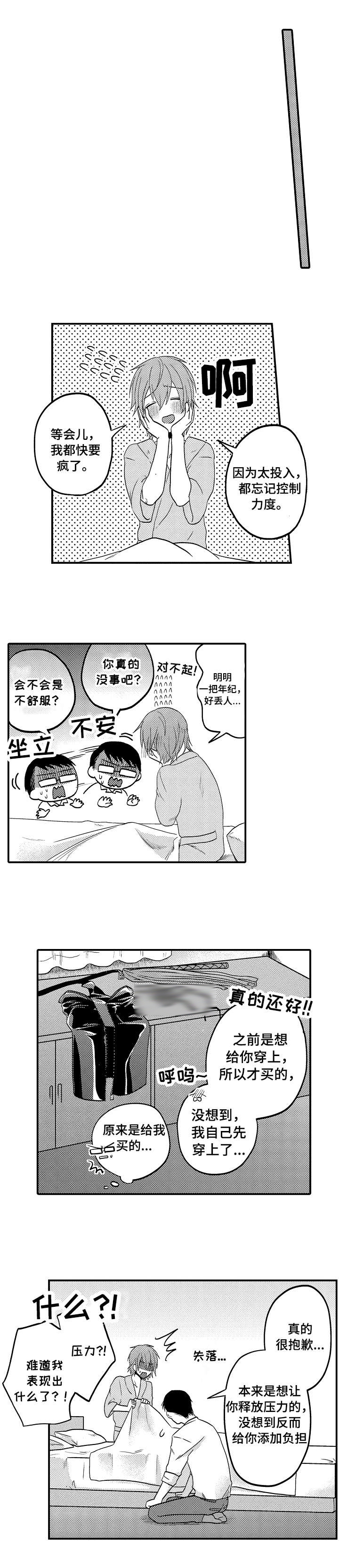第5话2