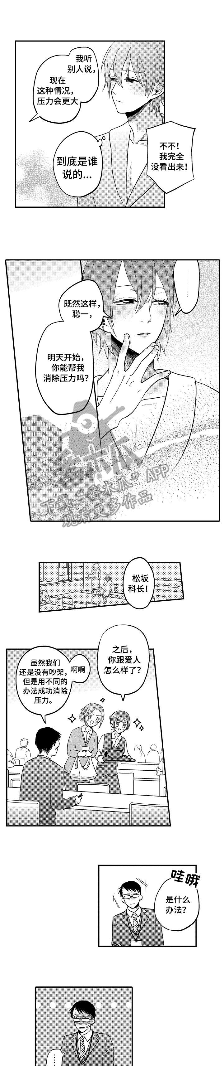 第5话3