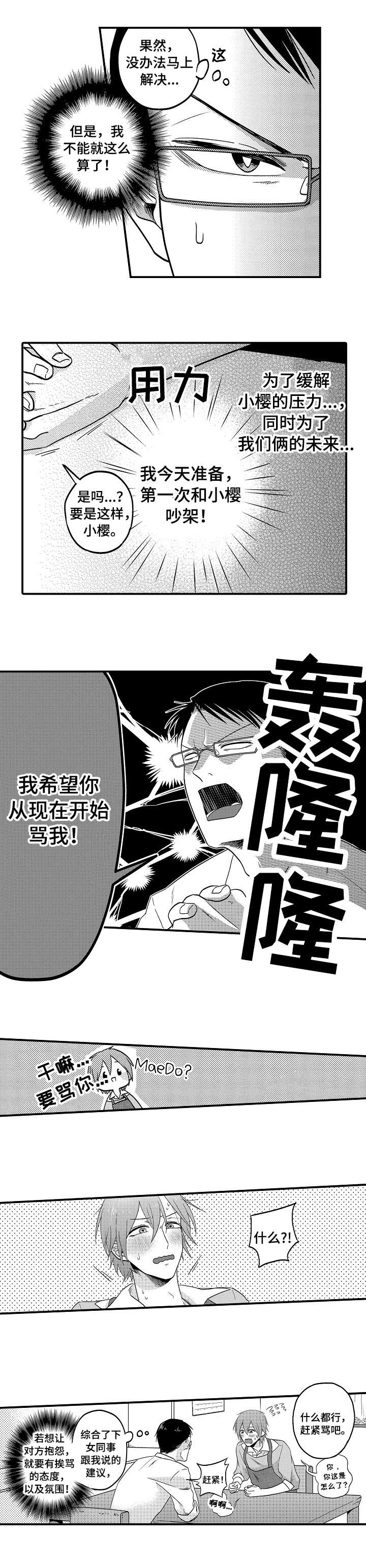 第4话0