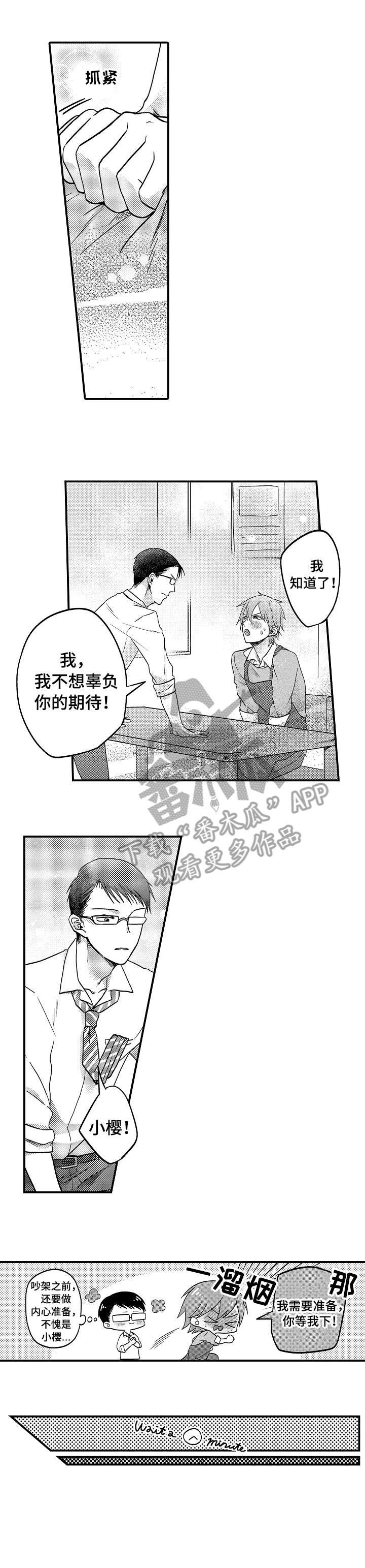 第4话3
