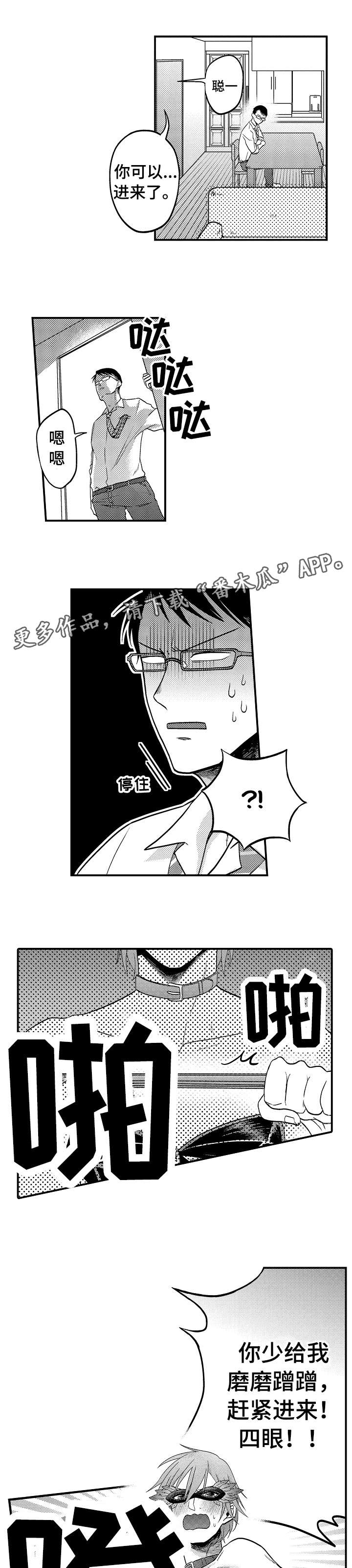 第4话4