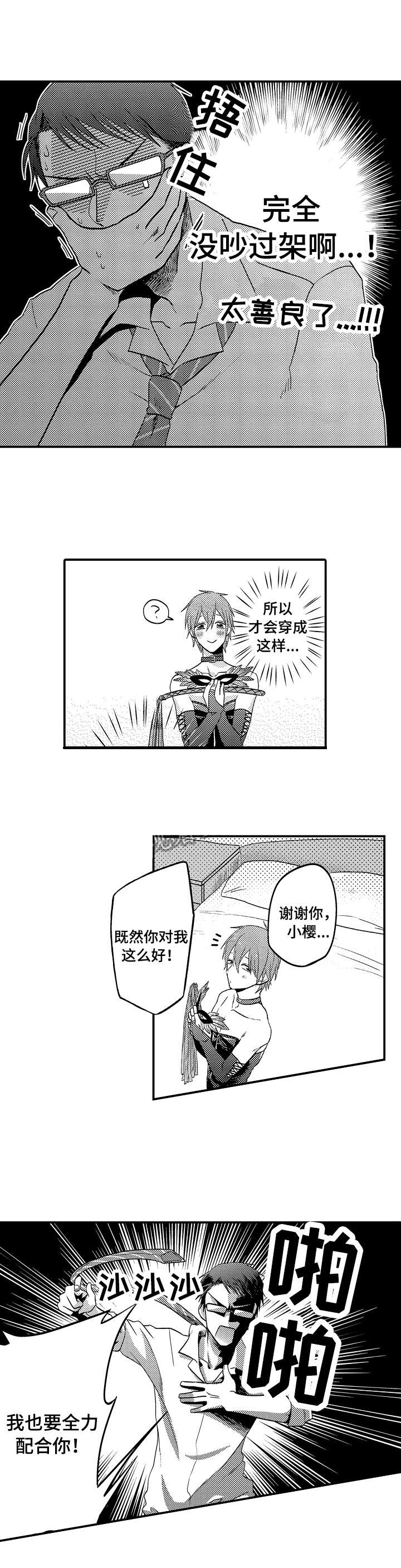 第4话6