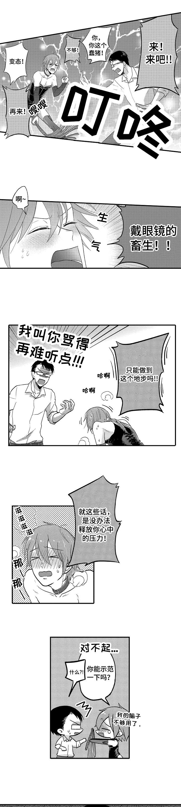 第4话7