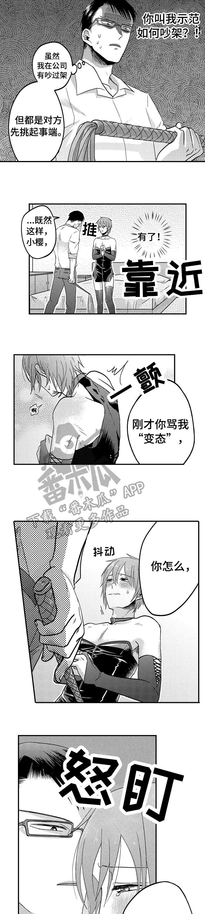 第4话8