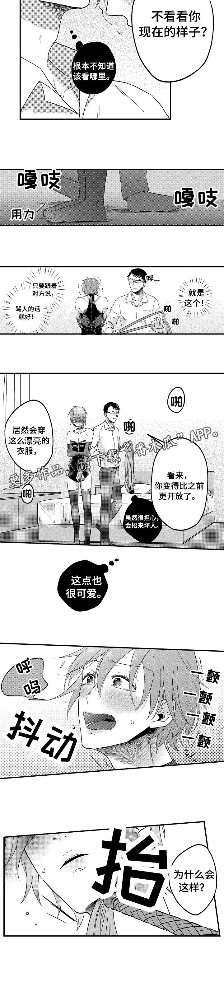 第4话9