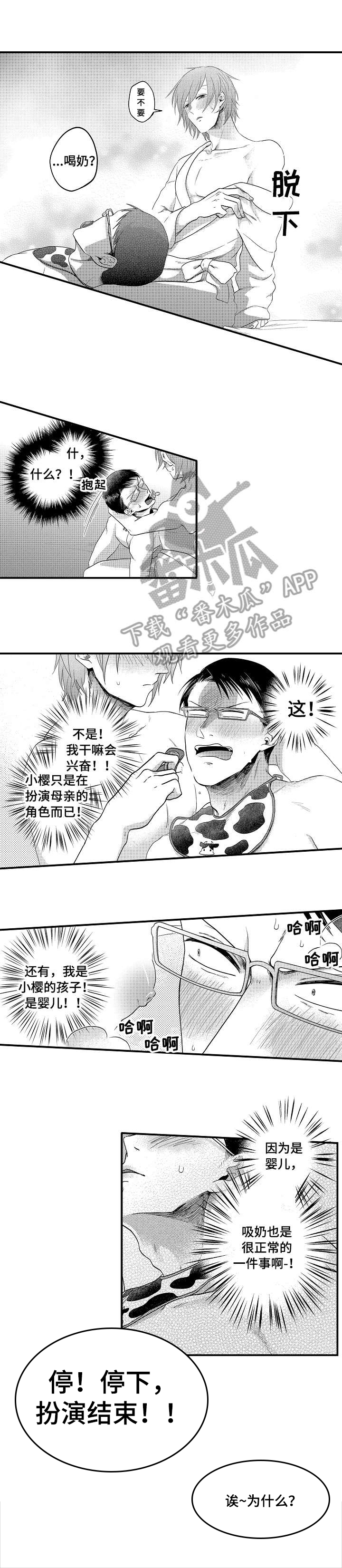 第3话0