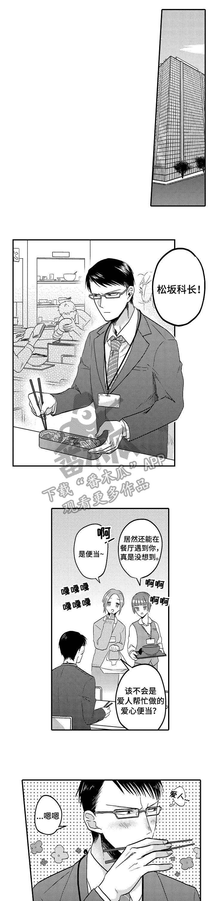 第3话1