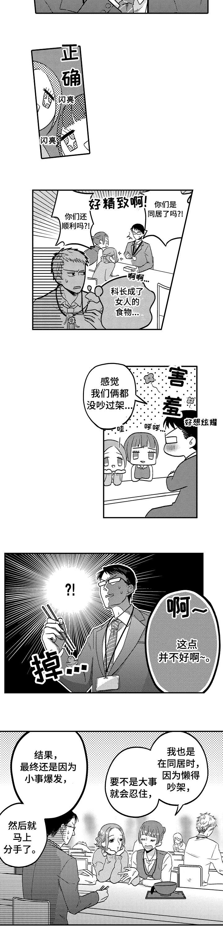 第3话2