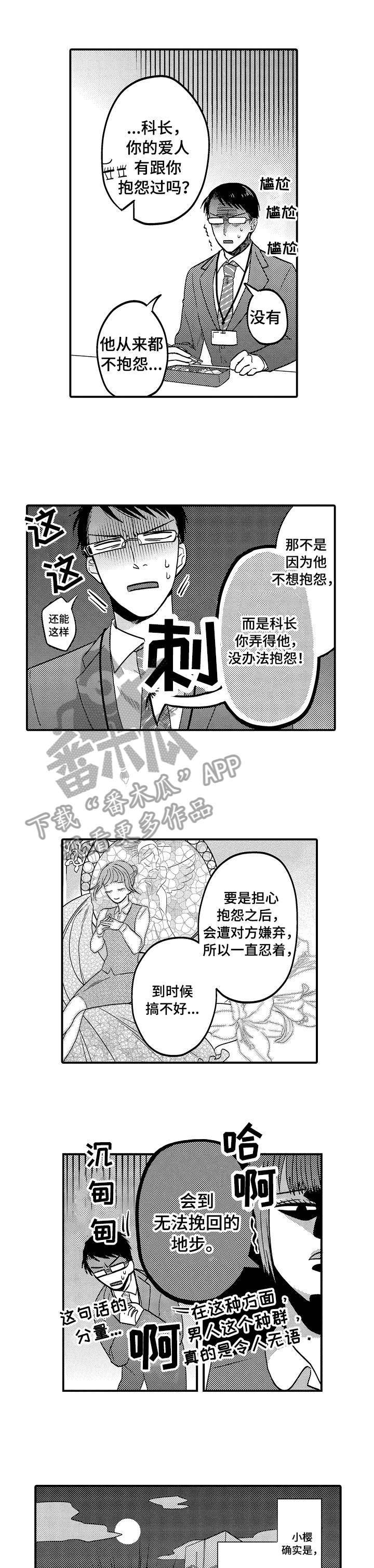 第3话3