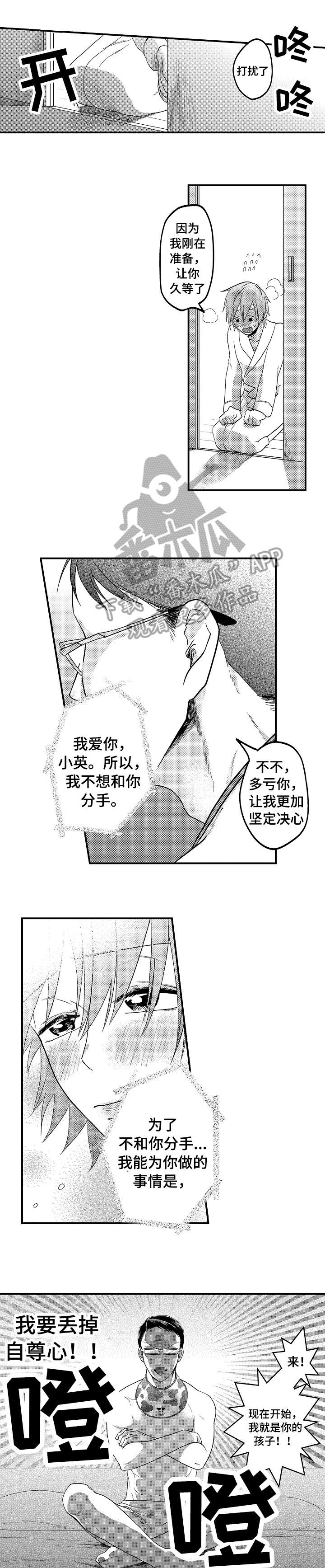第2话0