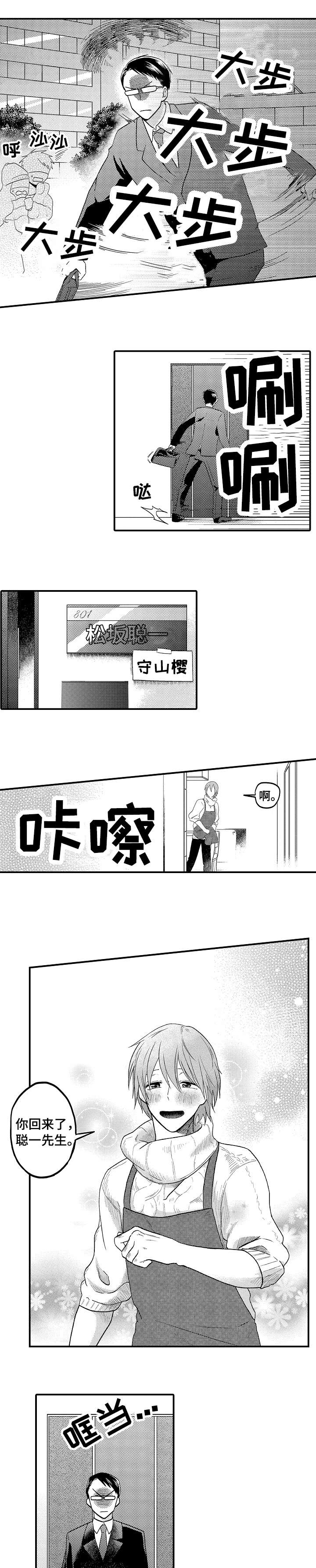 第1话0