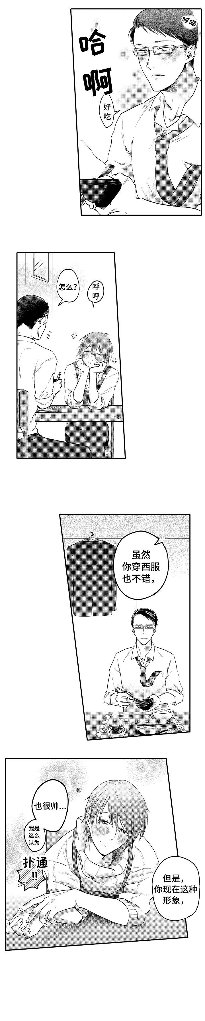 第1话2