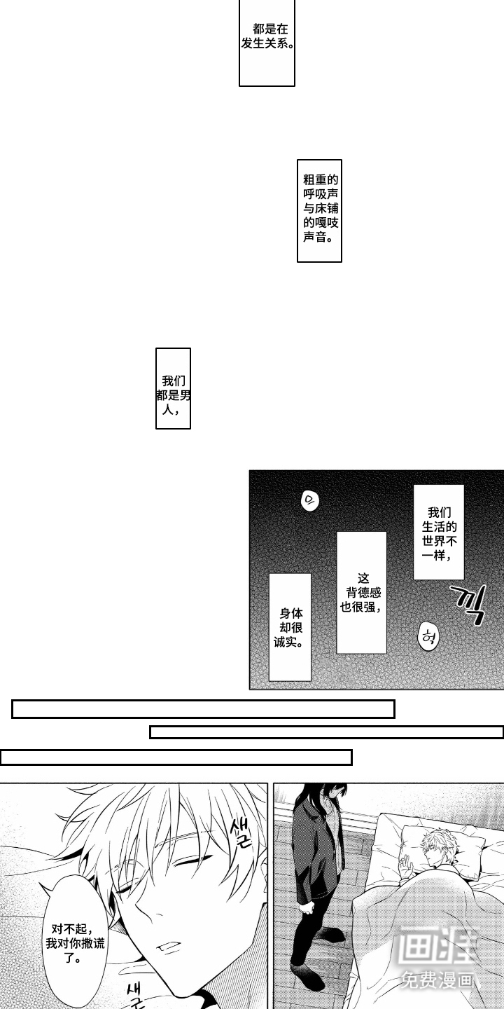 第3话2