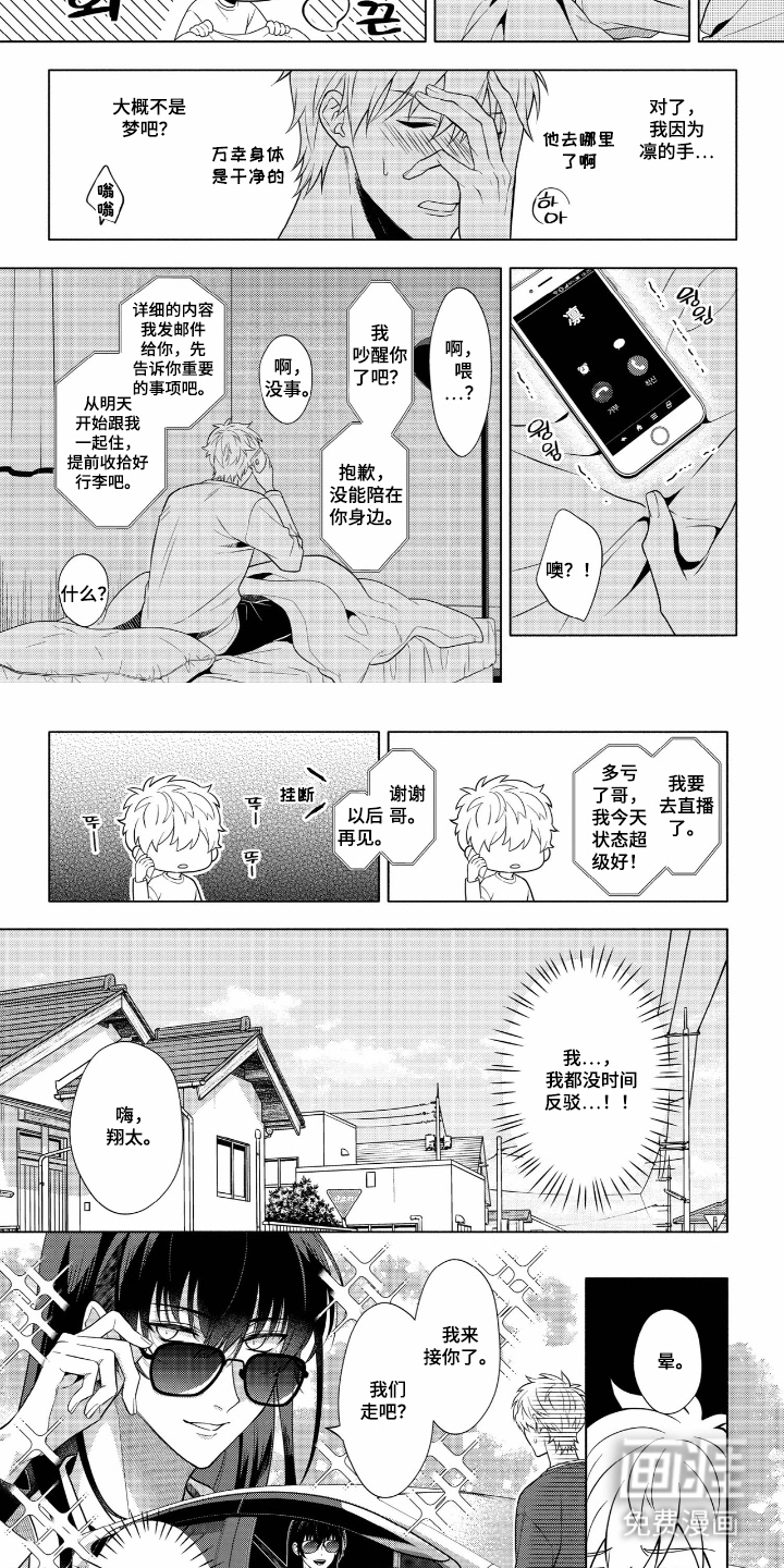 第3话4