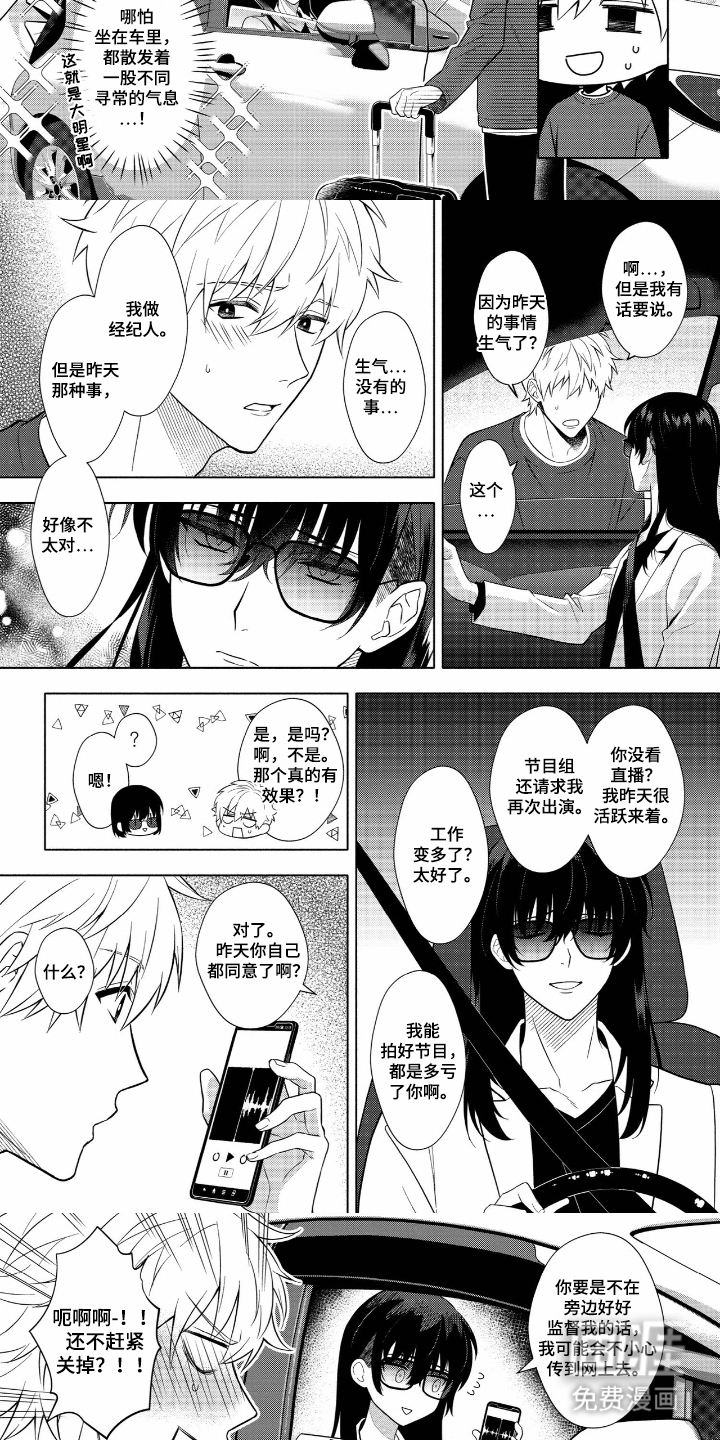第3话5