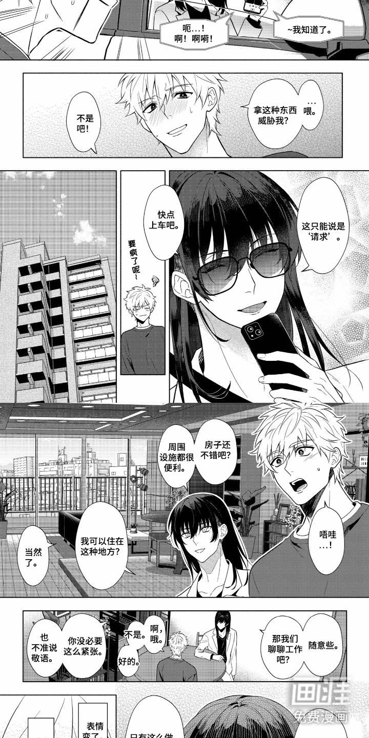 第3话6