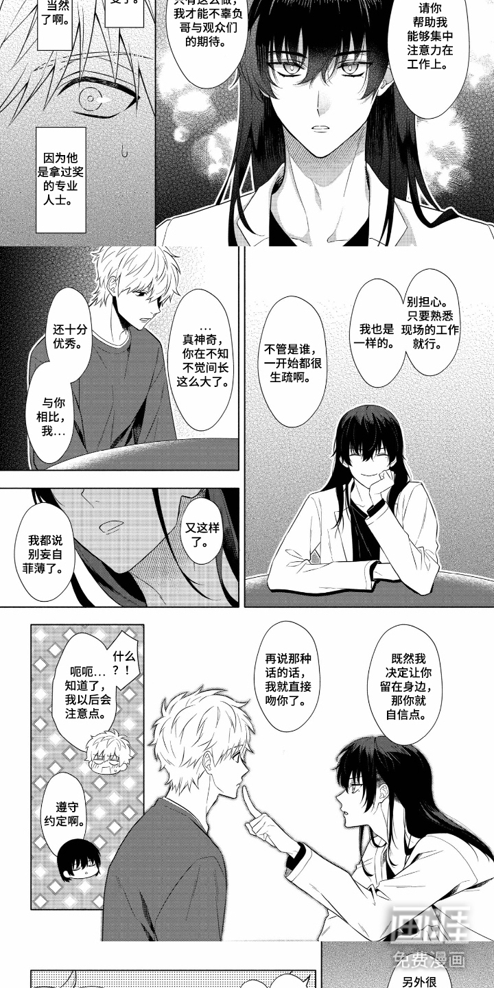 第3话7