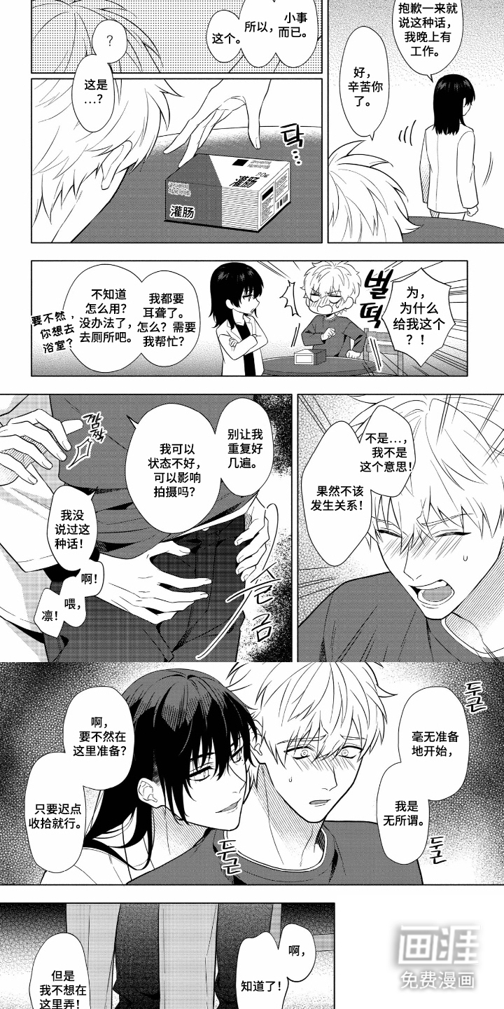 第3话8