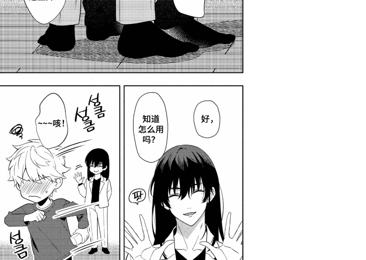 第3话9